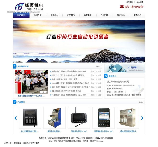 科技公司門(mén)戶(hù)網(wǎng)站模板 峰頂機(jī)產(chǎn)品展示與網(wǎng)頁(yè)導(dǎo)航設(shè)計(jì)